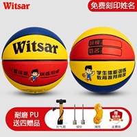 Утолщенная PU мягкая кожа № 4 красная и желтая (рекомендуемый мяч 3-6 лет)