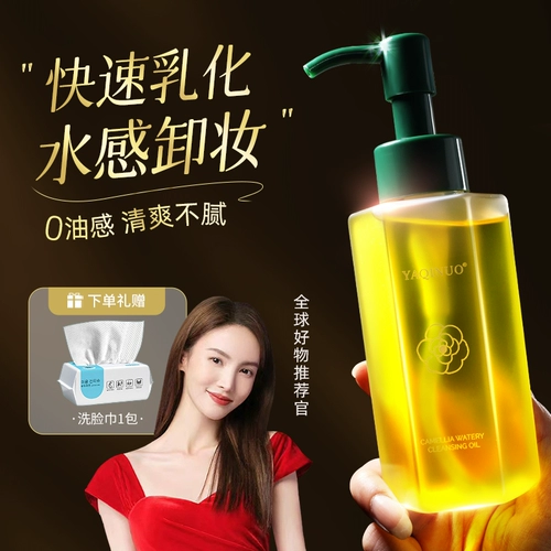 Средство для снятия макияжа, мягкое натуральное масло для чувствительной кожи, глубокое очищение