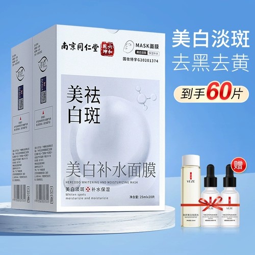 Мужская увлажняющая осветляющая маска для лица содержит никотиновую кислоту, официальный продукт