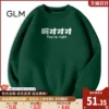 Товары от GLM旗舰店