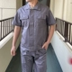 Комплект с молнией для работы, короткий рукав