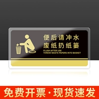 Пожалуйста, бросьте бумажную корзину для промывки отработанной бумаги