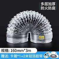 Лента, увеличенная толщина, 160mm, 3м, 2м