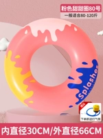 Розовый пончик 80 ярдов (рекомендуемый вес 80-120 котли) [отправка воздушного кармана]