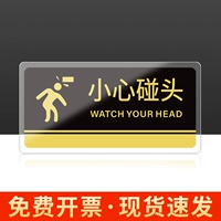 Будьте осторожны при встрече