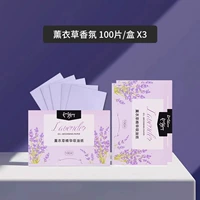 Лаванда [3 коробки]