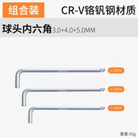【3+4+5 мм】 3 установки
