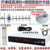 906 Высоко -средняя металлическая оболочка Ультра -высокая -набор -Top Box+Усовершенствование наружного наружного открытия с пультом дистанционного управления обучения дистанционным управлением