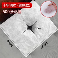 Два -дыры шарф [общие толстые] 5 пакетов/500 листов