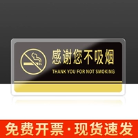 Спасибо, что не курили