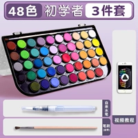 【Пакет с одной коробкой-опытом】 48-Color-3 наборов