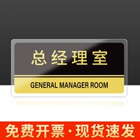 Комната генерального менеджера