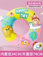 Happy Bear 90 ярдов (рекомендуется весить 120-200 котлах) [отправка цилиндра переноса]