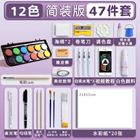 [Inpit -level] 12 Цвет+47 -Peece Set