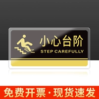 Следите за шагами