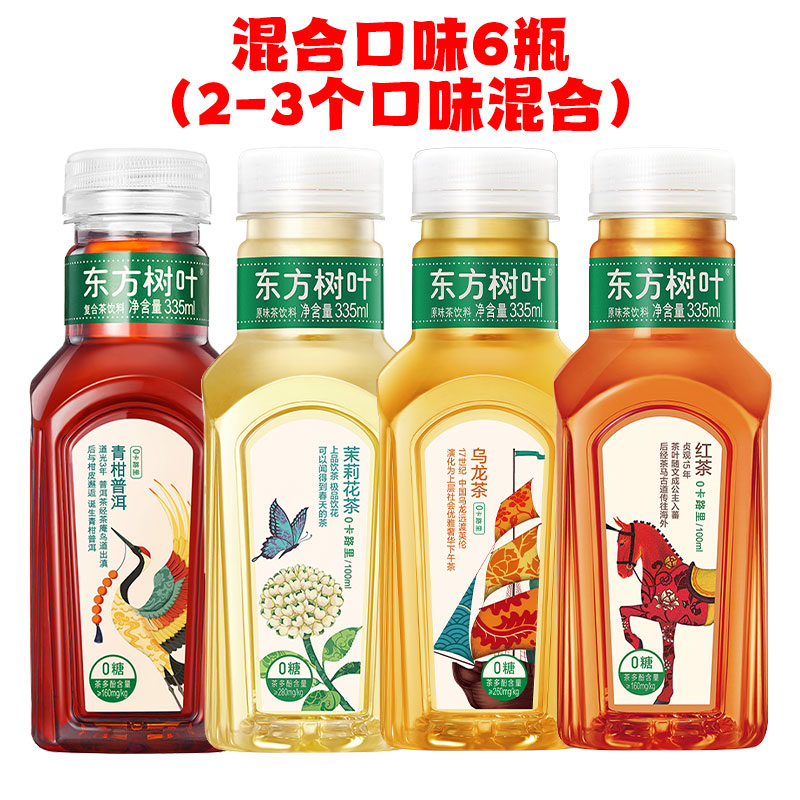 東方樹葉混合口味335ml*6瓶券后11.9元包郵