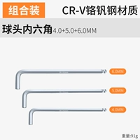 【4+5+6 мм】 3 установки