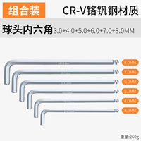 【3 мм-8 мм】 6 Установки
