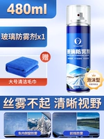 Импортный аэрозоль, полотенце, 480 мл