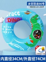 Космический динозавр 90 ярдов (рекомендуется весить 120-200 котлах) [отправка воздушного кармана]