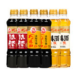 巧媳妇酱油香醋料酒500ml*6瓶/800ml*3大瓶 淘礼金+券后13.69元包邮 详见正文攻略