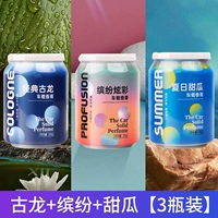 3 бутылки [красочная и красочная+летняя дыня+классическая древняя дракон]