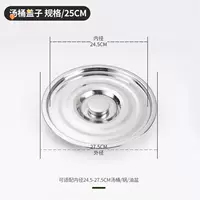 Крышка, 25см, 24.5см, 27.5см