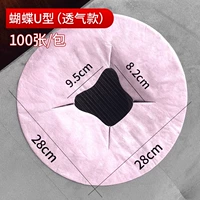 Баттерфляйная полотенце [вентилятор] 1 упаковка/100 листов