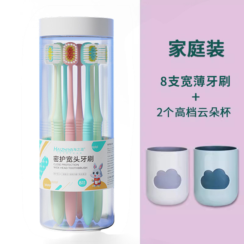 牙刷软毛成人宽头家用家庭装学生高档情侣女生男士专用装舌苔牙缝