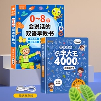 [Значение 2 Бен] двуязычное раннее образование+грамотность король 4000