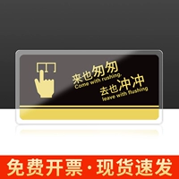 Приходите и поторопитесь и спешите