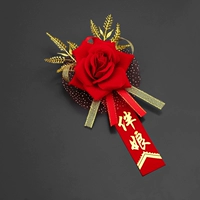 Для подружки невесты