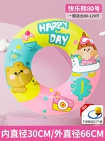 Happy Bear 80 ярдов (рекомендуется весом 80-120 кот) [отправка воздушной трубки]