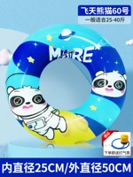 Feitian Panda 60 ярдов (рекомендуется весом 25-40 кот) [отправка насоса]