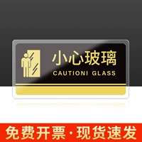 Остерегайтесь стекла