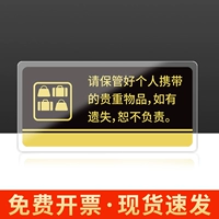 Пожалуйста, сохраните свои личные ценные товары