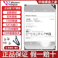 Новые данные WD/Western Wuh721818ale6L4 Уровень предприятия 18T Механический жесткий диск HC550