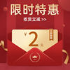 ▼ Special offer today Received the sun-to be reduced by 2 yuan ▼