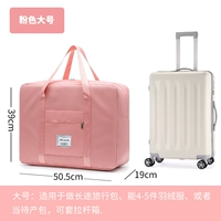 Большой розовый пуховик, набор для путешествий