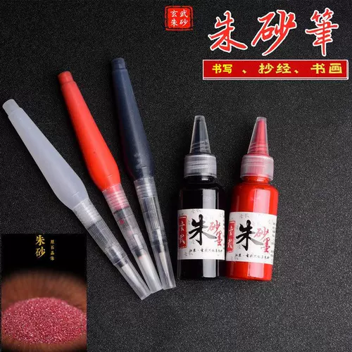 Киннабар -ручки с ручкой киннабар жидко