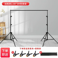 Черная фоновая стойка [2,88 × 3 метра]