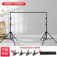 Смелая фоновая стойка [2 × 3 метра]