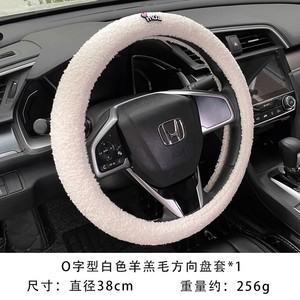 高级感羊羔毛汽车方向盘把套