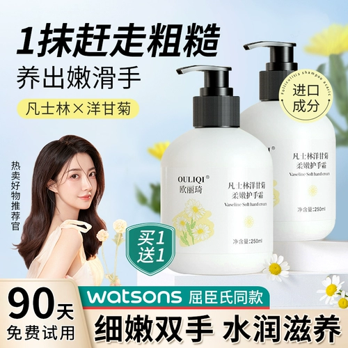 Вазелин, ромашка, увлажняющий защитный крем для рук, против трещин