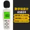 Xima decibel máy dò tiếng ồn máy đo hộ gia đình máy đo âm thanh máy đo kiểm tra mức độ âm thanh đo tiếng ồn dụng cụ phát hiện Máy đo tiếng ồn