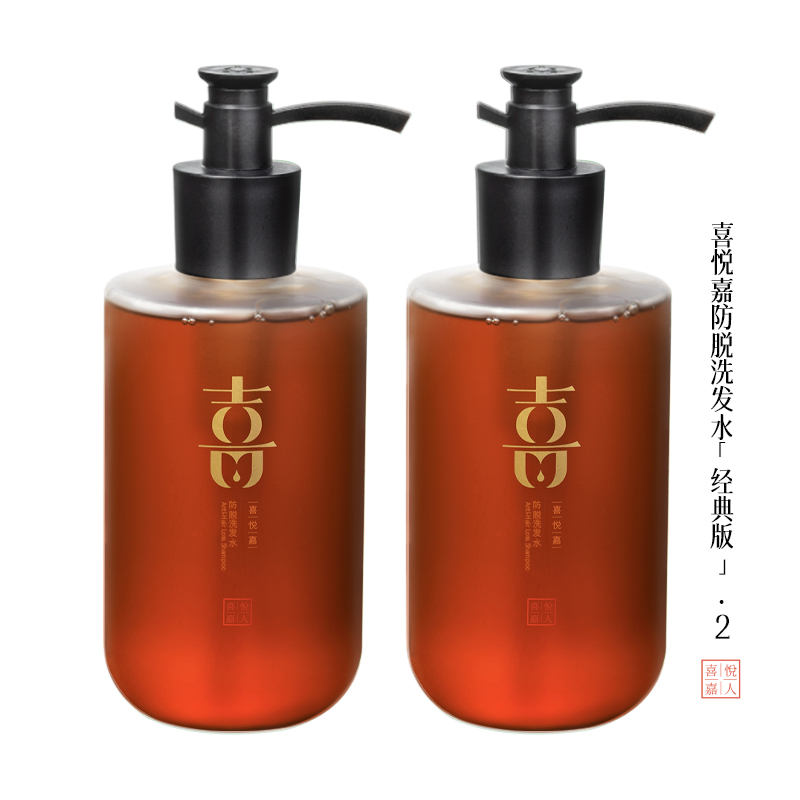 喜悦嘉防脱养发洗发水 侧柏叶去油丰盈 两瓶装