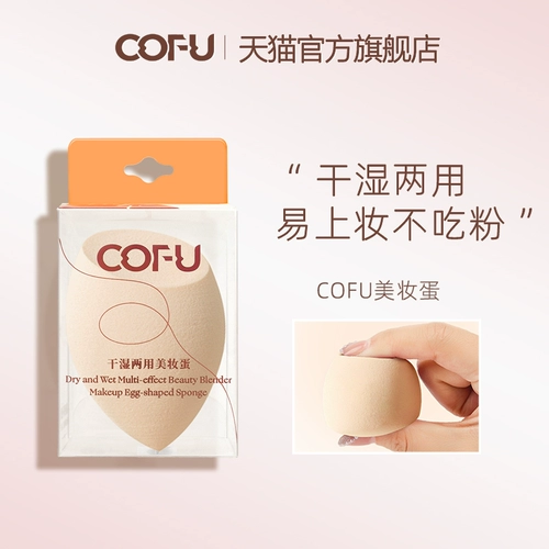 Кофу красавица яйцо -макияж яйцо для яиц макияж яйцек