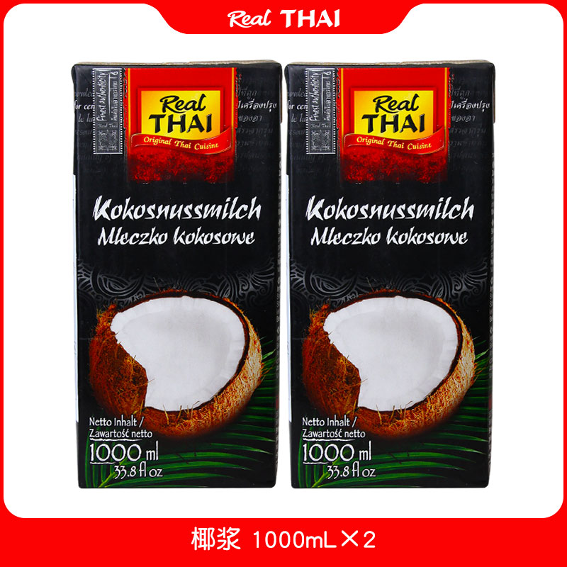 泰国进口 丽尔泰 浓椰浆 1L*2盒 天猫优惠券折后￥38.8包邮（￥58.8-20）