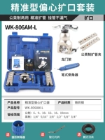 WK-806AM-L [Gonging 6-19 мм] не включает резкие ножи