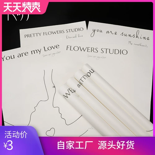 Ins Simple Net Red Flower Packaging бумага английские буквы белая кожаная букет -пленка Цветочная бумага DIY Материал Цветочный Искусство Материалы